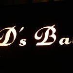 ラウンジ・ライブハウス「D’s Bar」