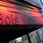 現代青森料理とワインの店「Bois Vert」で 青森食材めくるめく