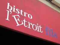 bistro「l’Etroit fils」で 大胆たんぽぽ的オムライス記憶に残る生姜焼