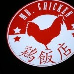 鶏飯店「MR.CHICKEN」で チキンライスにタイガパオラクサの紅い器