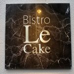 Bistro「Le Cake」でケイクサレ添えサラダにアッシパルマンティ灯りまたひとつ