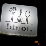 野菜料理とワインの店「binot」で自然派ワインと定番のお皿たちまた遠からず