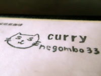 CURRY「negombo33」でチキンにラムキーマしゃばっと美味い４種のカレーが有難い