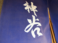 御食事処「神谷」で 生姜焼ハンバーグたいめいけんか神谷バーか kamiya