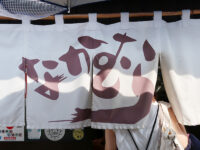 <span class="title">伝説のセルフうどん店「なかむら」でひやあつ釜たま行けて食べれた倖せ店裏の葱畑</span>