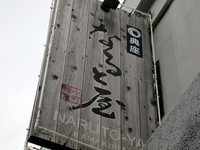 季節料理「なると屋+典座」で 夏の日の鎌倉野菜お惣菜ごはん narutoya