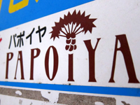papoiya